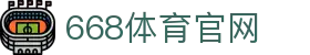 668体育app - 专业体育赛事平台 | 官方下载
